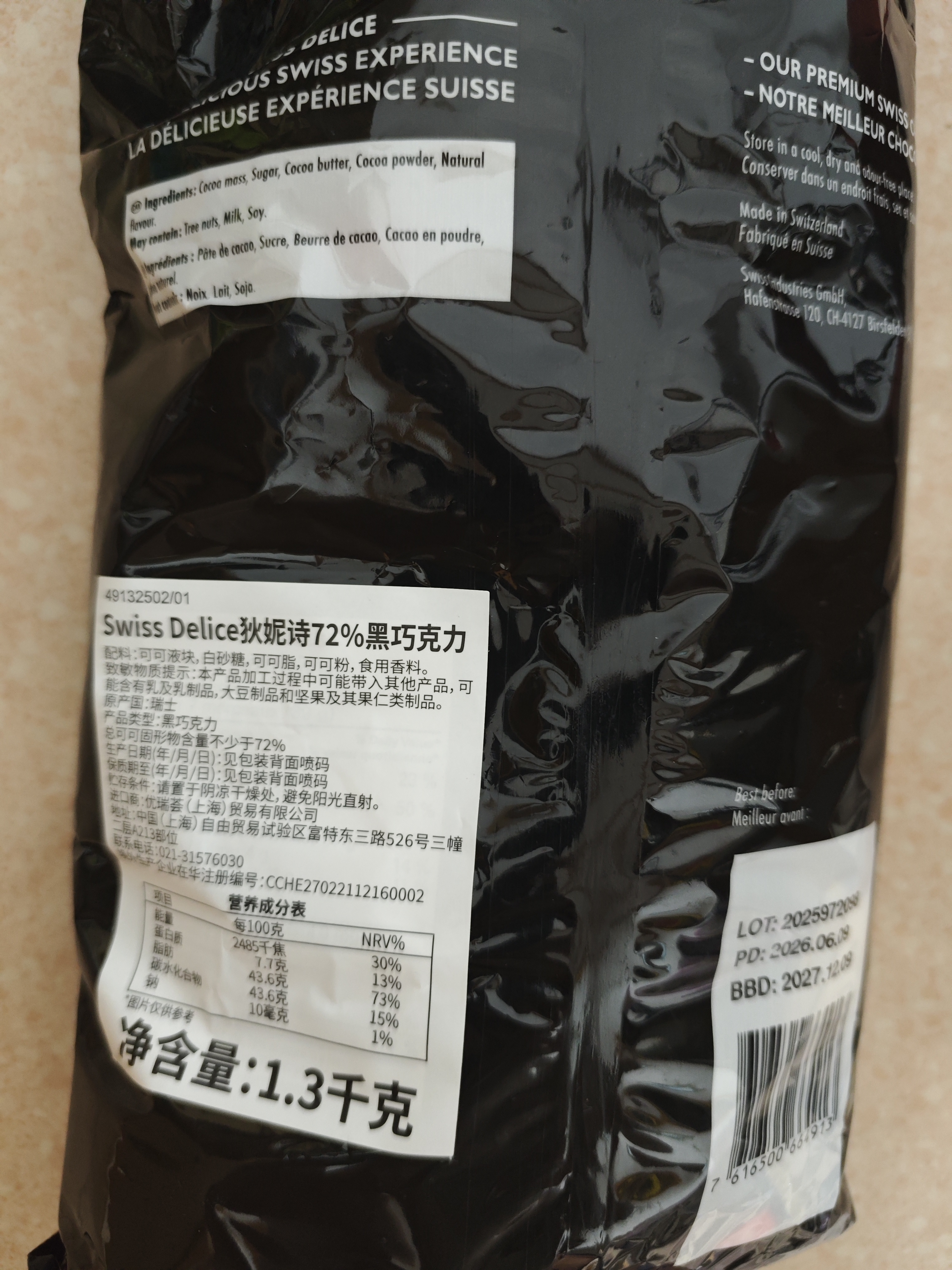 狄妮诗瑞士进口72%可可黑巧克力swiss delice巧克力低GI黑巧克力小包装 72%黑巧1.3kg约235颗[27年12月] 实拍图
