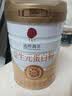 同仁堂蛋白粉增强免疫力老年人益生菌调理肠胃脾胃虚弱增强免疫力全营养 实拍图