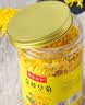 菊茗天下菊花茶【买2件=发4罐共约360朵+杯】金丝皇菊胎菊花草特茶级 【新采大花 黄山直供】 【30克/罐】 实拍图