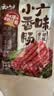 云山半广味小香肠200g 方便食品 广东特产腊肠煲仔饭年货火锅烧烤食材 实拍图