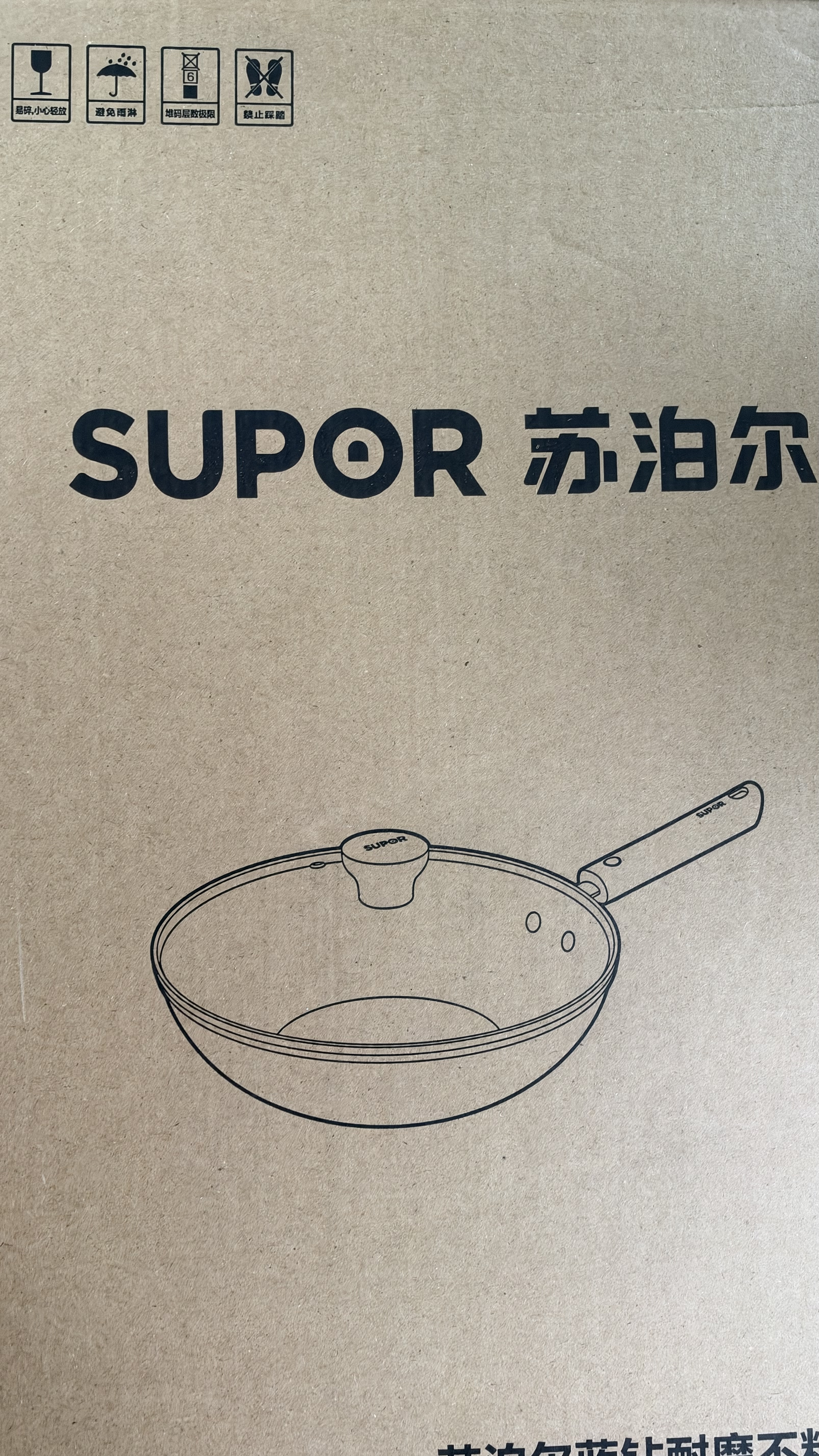 苏泊尔（SUPOR）不粘锅炒锅家用耐磨炒菜锅无油烟平底锅30CM煎炒锅燃气电磁炉通用 实拍图