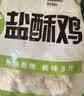 圣农盐酥鸡2斤冷冻 原味鸡米花鸡肉半成品 儿童早餐速食空气炸锅食材 实拍图