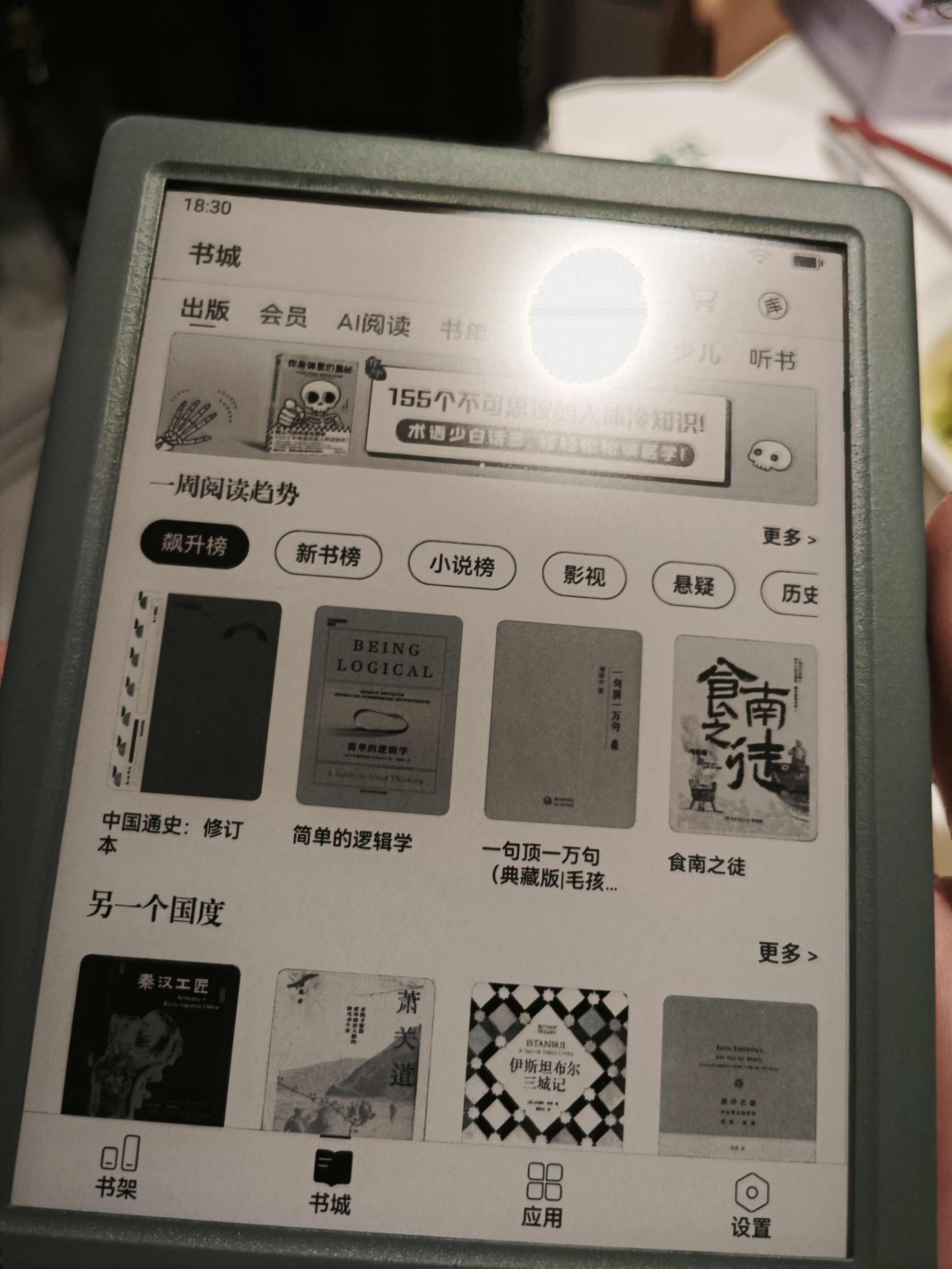 掌阅（iReader）【新品发布】Neo3 6英寸电子书 智能阅读器 墨水屏电纸书 AI看书学习漫画平板电脑 轻薄便携  语绿 实拍图