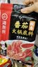海底捞番茄火锅底料200g 实拍图