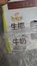 伊利【新鲜日期】谷粒多生椰燕麦牛奶200ml*12盒 礼盒装 实拍图