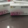 杰士邦肤感避孕套安全套套仿生皮PI玻尿酸12只超薄裸感男专用防过敏情趣 实拍图