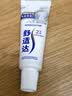 舒适达专业修护美白牙膏20g（试用品）新老包装随机发货 实拍图