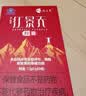 佳汇泰红景天胶囊高原反应药房缺氧西藏高反24粒12天搭葡萄糖口服液 实拍图