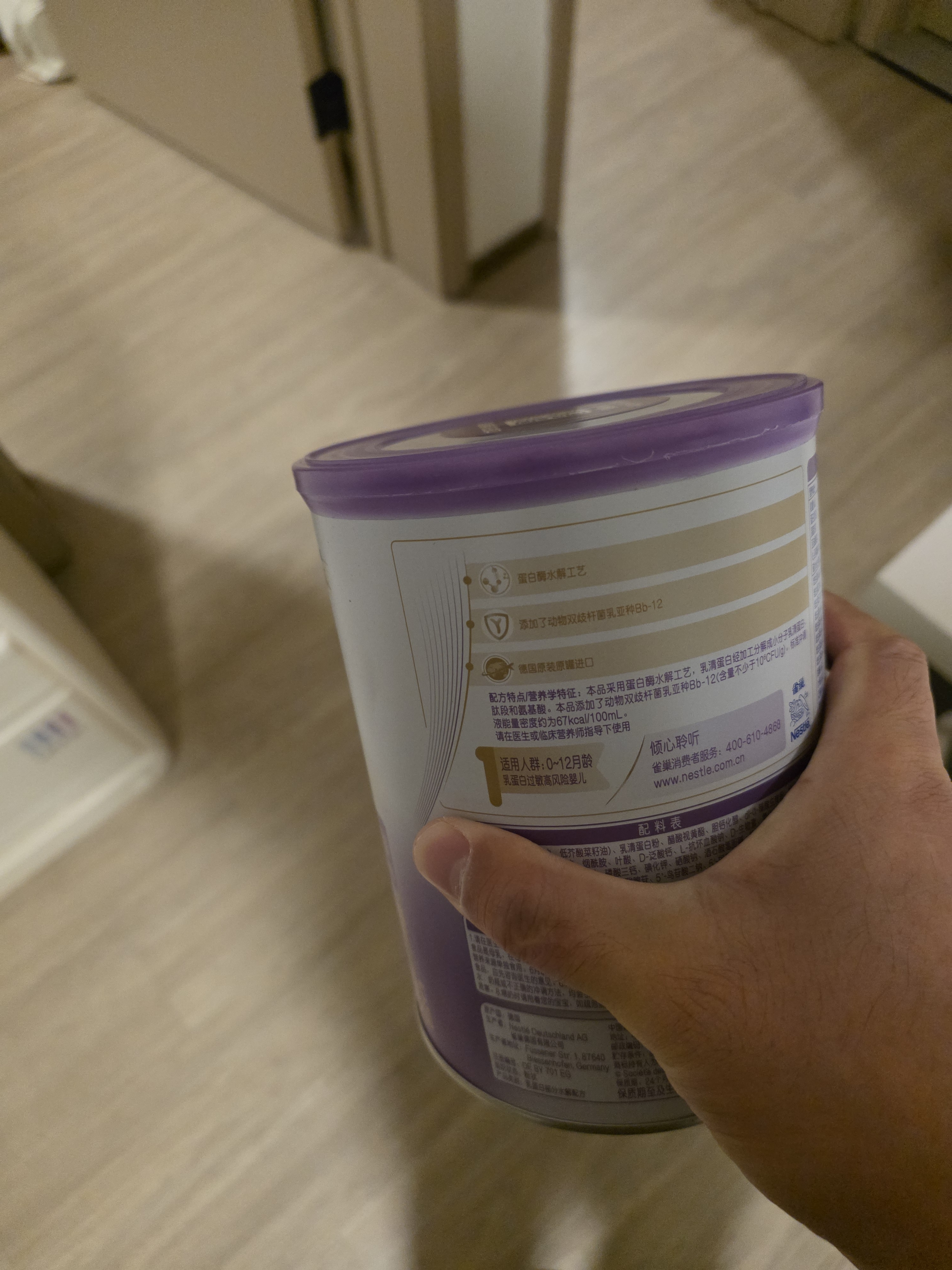 雀巢（Nestle）超启能恩1段 婴儿乳蛋白部分水解配方食品0-12个月适用380g*1罐 实拍图