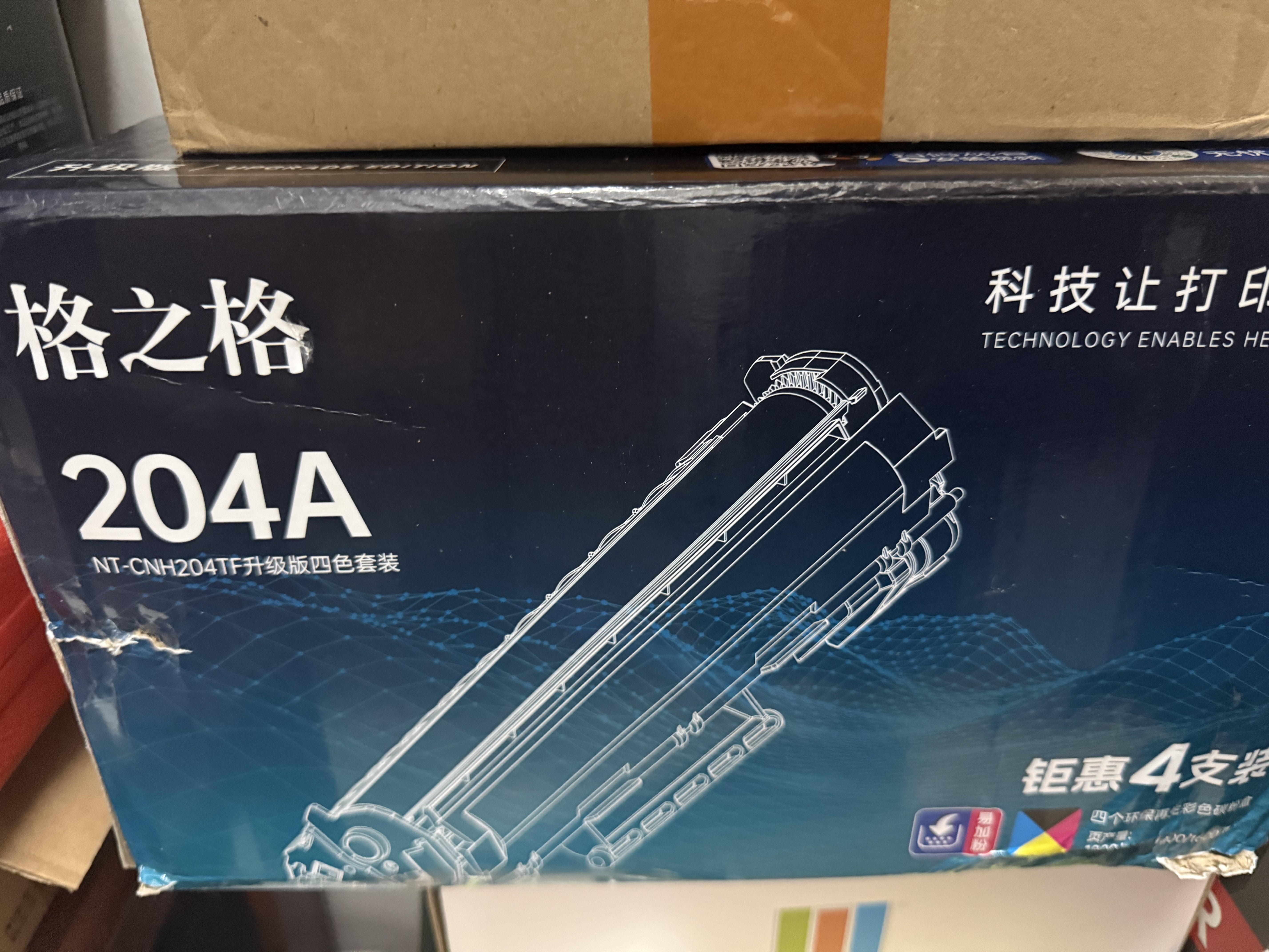 格之格204a硒鼓适用惠普m180n硒鼓 m154a硒鼓 M154nw m181 M181fw CF510A硒鼓易加粉 6600页四色套装 计价单位：套 实拍图