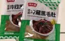 潮夫道冷藏黑毛肚250g 川渝涮火锅食材毛肚牛杂千层肚牛百叶生鲜 实拍图