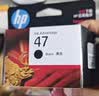 惠普（HP）47原装大印量黑色墨盒 适用hp 4825/4826打印机 实拍图