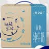 蒙牛特仑苏脱脂纯牛奶250ml*16盒 3.6g蛋白 健身减脂 送礼礼盒 实拍图