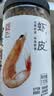 方家铺子淡干虾皮110g 海产干货不咸可打粉 紫菜蛋花汤 虾干海米干 虾米皮 实拍图