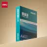 得力（deli）【3包实惠装】珊瑚海A4打印纸 70g500张单包 双面复印纸 7362 实拍图