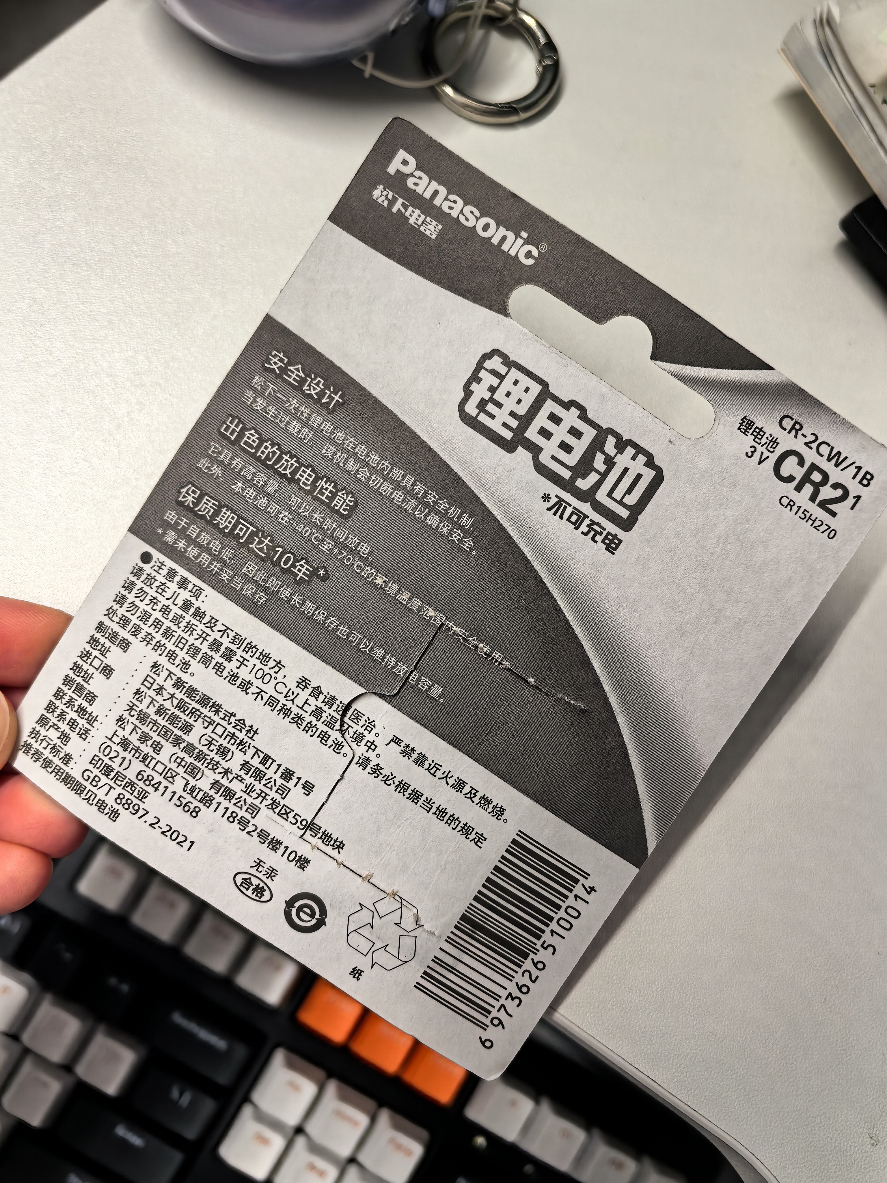 松下（Panasonic） CR2相机电池拍立得锂电池3V测距夜视仪CR15H270 两粒装 实拍图