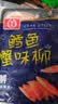 桂冠鳕鱼蟹味柳220g 早餐搭配寿司食材 低脂蟹肉棒即食关东煮海鲜火锅 实拍图