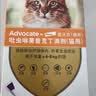 爱沃克宠物驱虫药内外同驱耳螨跳蚤蛔虫4~8kg大猫0.8ml单支德国进口原研 实拍图