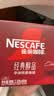 雀巢（Nestle）醇品速溶美式黑咖啡粉冲泡后*0糖健身燃减防困90包*1.8g 实拍图