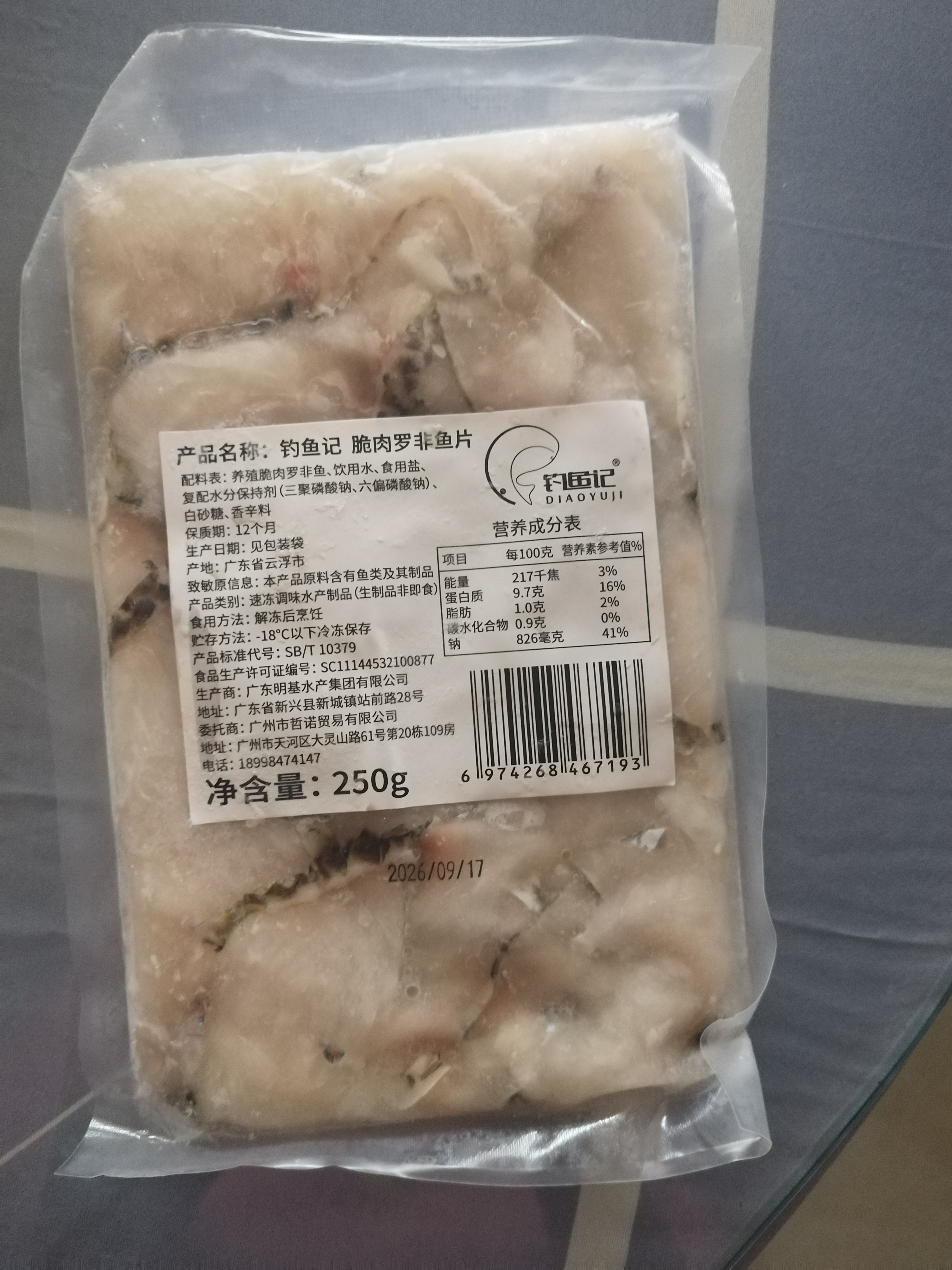 钓鱼记脆肉罗非鱼片/翡翠鱼片250g/袋 酸菜水煮火锅鱼冷冻脆鲷鱼片 实拍图