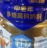 蒙牛悠瑞【牛初乳】免疫球蛋白中老年奶粉900g*2罐礼盒装 送礼送父母 实拍图