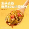 吉香居泡椒豇豆25g*10袋减盐酸豆角下饭菜即食泡菜咸菜酸豇豆酸辣 实拍图