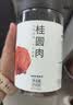 方家铺子中华老字号 六星桂圆肉458g无核免剥桂圆干特级 福建特产龙眼肉厚 实拍图