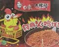 白象方便面 拌面 大辣娇经典火鸡拌面 五连包119g*5包火鸡面五连包 实拍图