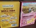 爷爷的农场高钙小软饼干 宝宝儿童零食高钙芝士干酪饼干小零食 出游好物60g 实拍图