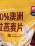 西麦100%澳洲全粒燕麦片900g即食谷物营养早餐代餐高蛋白质 实拍图