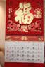 木雷 挂历2027年羊年家用挂墙式日历中国风金箔福字大号画新年月历新版老黄历手撕定制做公司企业广告 305-M15吉羊纳福【加厚无布袋】37*68cm 实拍图