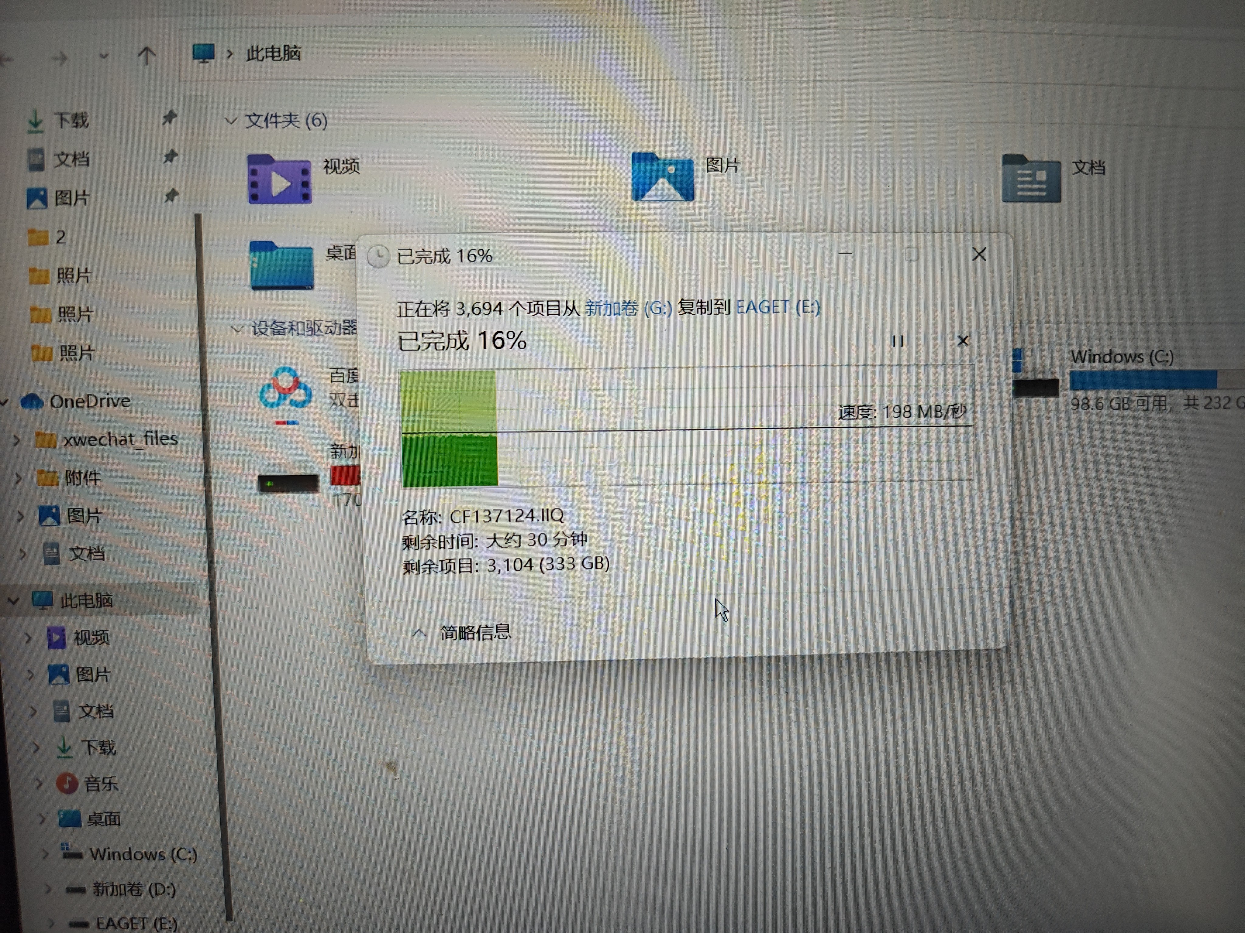 忆捷（EAGET）6TB 移动硬盘桌面式存储Type-C3.2高速大容量存储 3.5英寸 实拍图