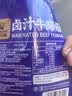 科尔沁卤汁牛蹄筋68g五香味开袋即食 休闲零食肉干肉脯特产风味小吃 实拍图