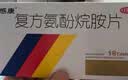 感康 复方氨酚烷胺片18片 流感药 感冒咳嗽 抗病毒用药 发热头痛 退烧药 咽痛  解热镇痛 新冠指南用药 实拍图