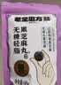 老金磨方无糖轻脂黑芝麻丸45g芝麻糊黑芝麻球黑豆黑米黑果桑葚健康小丸子 实拍图