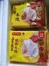 湾仔码头【水饺皇后同款】早餐速食 生鲜食品 半成品 速冻饺子 【新品】荠菜黑猪肉薄皮小馄饨108.5g15只 实拍图