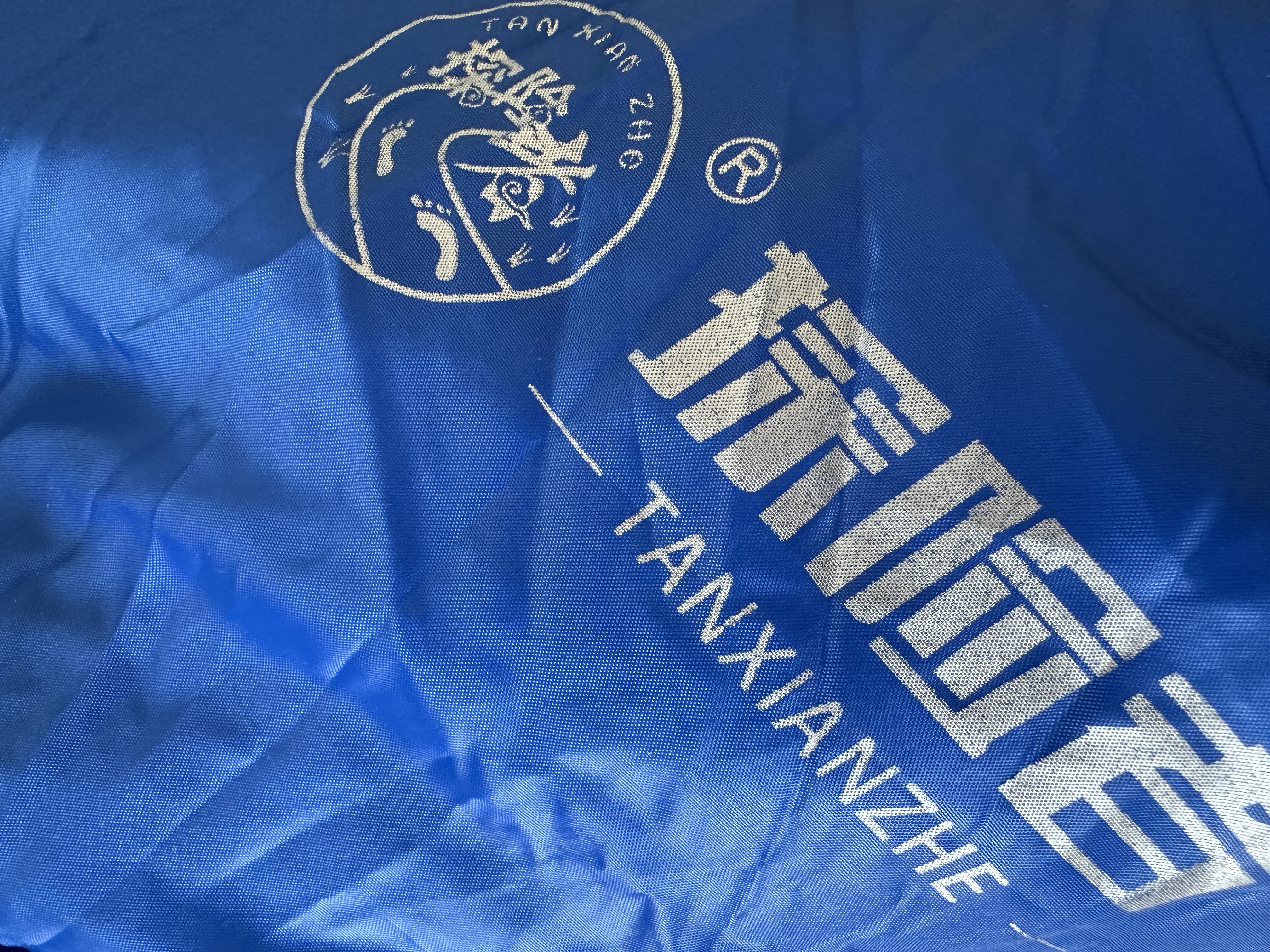探险者（TAN XIAN ZHE）睡袋冬季加厚防寒成人户外露营午休单人便携式睡袋被子两用1.8KG 实拍图