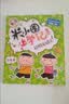米小圈上学记一年级注音版（套装共4册）童书 儿童文学 小学生课外阅读书籍 课外阅读 阅读 课外书 一升二衔接 校园故事漫画书 作文日记 实拍图