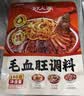 好人家毛血旺调料麻辣味160g 四川麻辣水煮鱼水煮牛肉毛血旺家用 实拍图