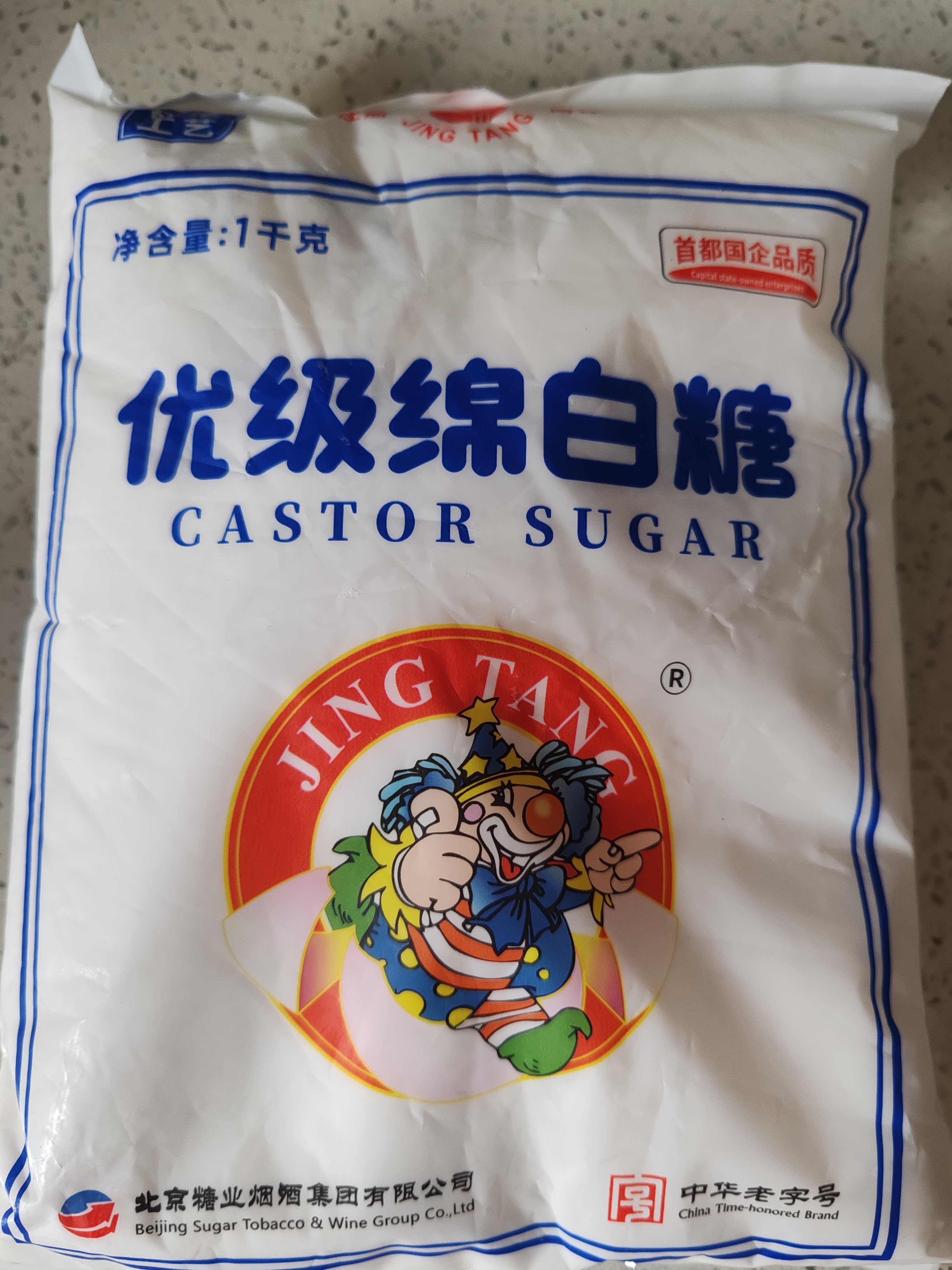 JING TANG京糖白糖1000g【优级绵白糖】中华老字号 甘蔗糖调料烘焙冲饮烹饪 实拍图