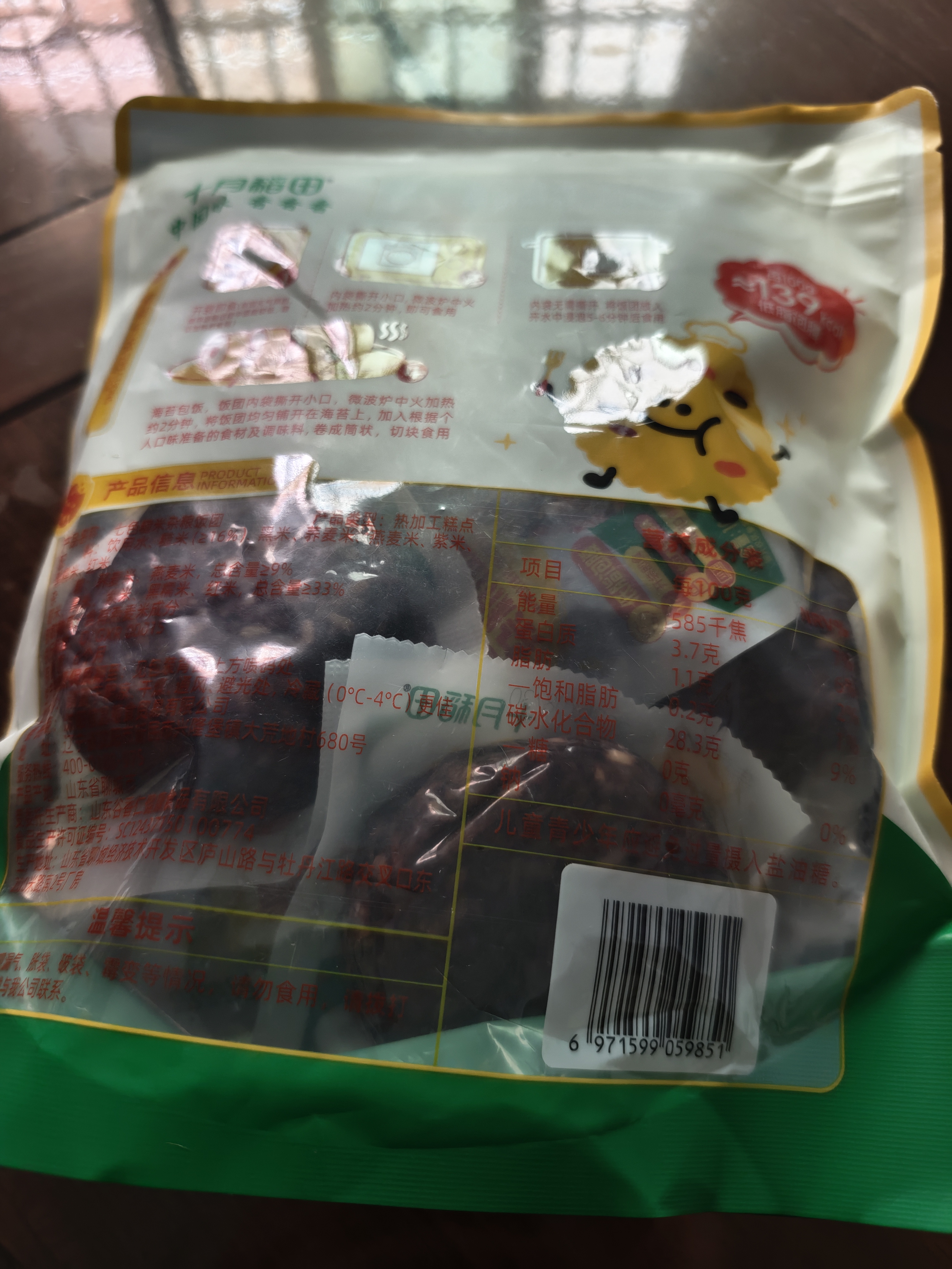 十月稻田 七色糙米杂粮饭团 100g*7  免煮速食 低脂健身 饱腹杂粮饭团 实拍图