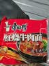 康师傅 方便面 经典红烧牛肉面103g*24袋 泡面袋装整箱速食 方便食品 实拍图