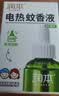 润本电蚊香液驱蚊液45ml*9瓶驱蚊防蚊补充装（无蚊香加热器） 实拍图