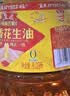 鲁花 【保真花生油】食用油5S物理压榨一级花生油6.09L香飘万家系列 实拍图