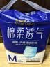 永福康绵柔透气成人拉拉裤M40片 臀围60-100cm 老人孕产妇内裤型纸尿裤 实拍图