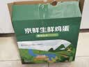 京鲜生180°安心鲜鸡蛋30枚 健康轻食 礼盒 1.5kg/盒 源头直发 实拍图