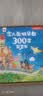 孩悦星空念儿歌做早教300首有声书点读故事机儿童益智玩具男女孩生日礼物 实拍图