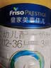 美素佳儿（Friso）皇家幼儿配方奶粉 3段（1-3岁幼儿适用）800g 乳铁蛋白 (新国标) 实拍图