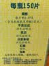 [0激素]德众鼻炎康片0.37克/片*150片/瓶 过敏性急慢性鼻炎 缓解鼻塞鼻痒 专攻鼻炎反复 抗击鼻病毒 实拍图