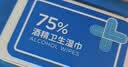 京东京造 75%酒精湿巾80片*3包湿纸巾大包 卫生消毒湿巾纸  实拍图